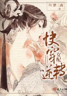 Quick Wear Female Matching Reversal