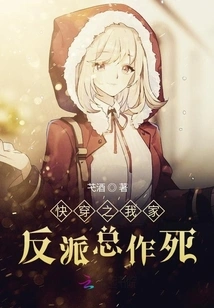 Quickly Travel: My Host Always Seeks Death