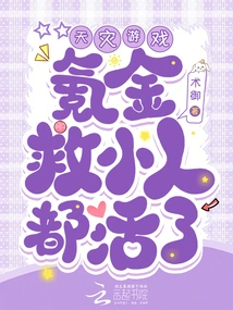 Natural Disaster Game: Spend Money to Save the Villains, and They All Survive!