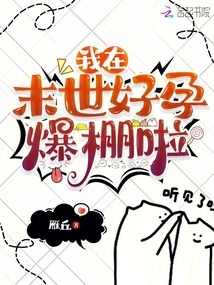 I'm so Pregnant in the Apocalypse