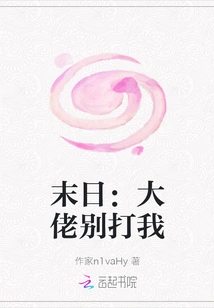 Doomsday: Boss, Don't Hit Me