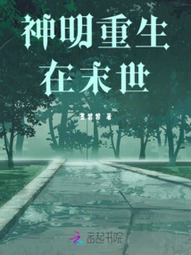 Gods Are Reborn in the Last Days