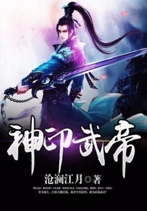 Divine Martial Emperor