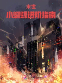 Apocalypse: Little Butterfly Advanced Guide