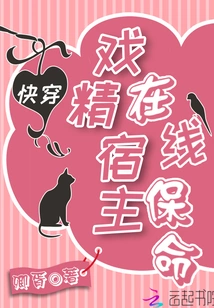 Drama Host Saves His Life Online