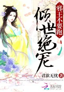 The Most Beloved One in the World: Evil King, Don't Run Away