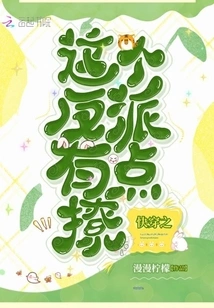 The Villain in Quick Travel is a Bit Flirty