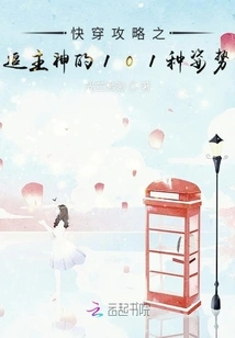 Quick Travel Guide: 101 Postures for Chasing the Lord God