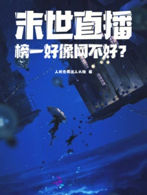 Doomsday Live Broadcast: the First Place on the List Seems to Have Poor Internet Connection?