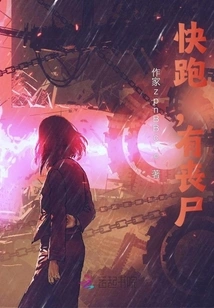 Run, There Are Zombies!