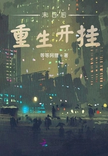 Rebirth after the Apocalypse