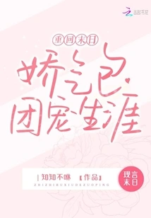 Return to the Doomsday: the Career of the Group Pet of Jiaojibao