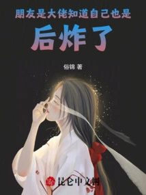 My Friend Was a Big Boss and He Exploded When He Found Out That He Was Also the Boss