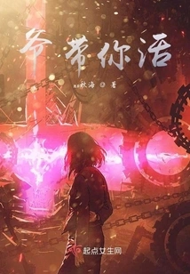 I Will Take You to Live