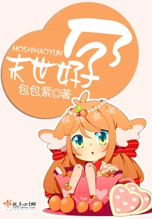 Good Pregnancy in the Apocalypse