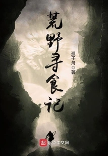 Food Hunting in the Wilderness