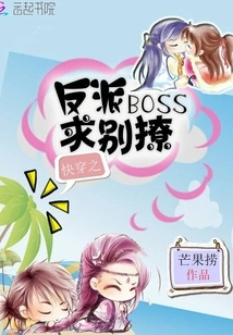 Quick Travel Villain Boss Self-rescue Guide