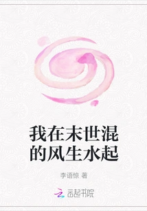 I'm Thriving in the Last Days