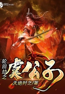 Mr. Yu in the Tribulation of Reincarnation