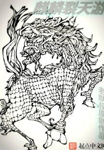 Qilin Split Sky Tour