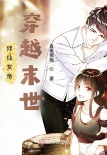 The Immortal Empress Travels Through the Apocalypse