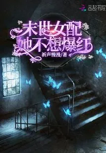 The Female Supporting Actor in the Apocalypse Doesn't Want to Become Famous