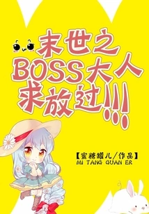 The Boss of the Apocalypse Please Let Me Go