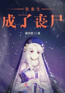 I Was Reborn as a Zombie