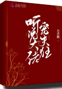 I Heard That the Boss Dotes on His Husband Like Crazy