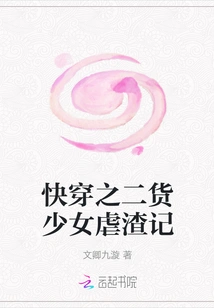 Quick Wear: the Story of a Bastard Girl Abusing a Scumbag