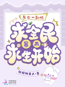 It Doubles Every Day, Starting from the People's Survival in the Heavy Rain