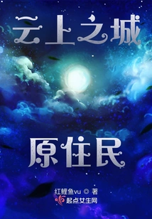 City Above the Clouds: Aboriginal People