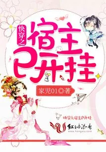 The Host of Quick Travel Has Been Cheated