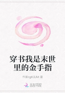 Through the Book, I Am the Golden Finger in the Apocalypse