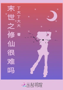 Is it Difficult to Cultivate Immortality in the Last Days?