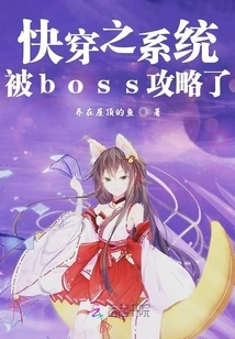 The Quick Travel System Was Conquered by the Boss