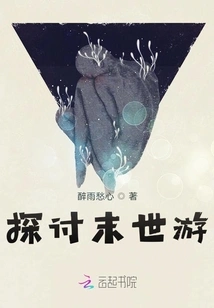 Explore Apocalyptic Travel