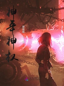 The Divine Power of the Year of God