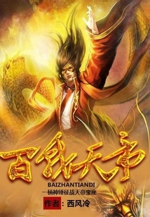 Hundred Wars Emperor