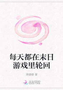 Reincarnated in the Doomsday Game Every Day