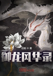 Yulongfenghualu: Moonlight Wuxin