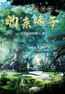 Dressed as the Sister of the Male Protagonist in the Apocalypse