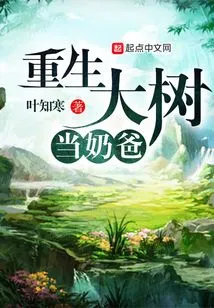 Reborn as a Tree to Be a Daddy