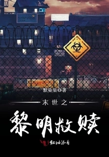 Dawn of the Apocalypse Redemption