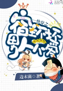 The Host of Quick Travel is Not Bad and the Man Doesn't Love Her