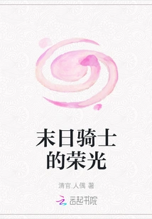 Glory of the Doomsday Knight