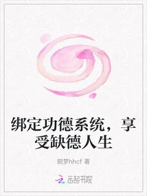 Bind the Merit System and Enjoy a Wicked Life