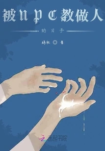 The Days of Being Taught How to Behave by Npc