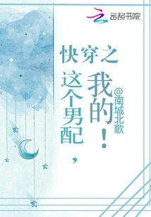 Wear This Male Partner Quickly, It's Mine!