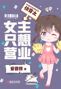 The Heroine of Quick Wear Just Wants to Do Business